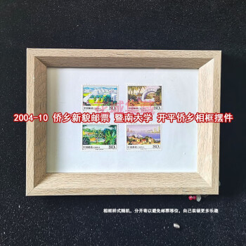 中国985名校大学学府高校校庆纪念邮票相框摆件高考祝福毕业纪念文创礼品