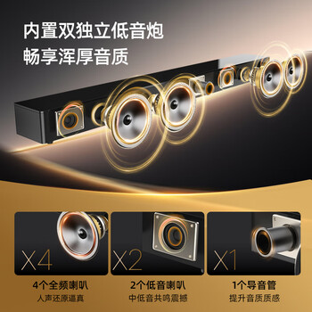 THOMSON B210回音壁家庭影院电视投影仪音响家用客厅音箱内置低音炮环绕立体声