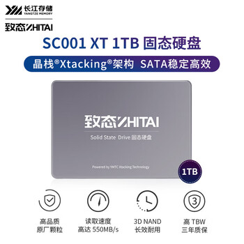 致态（ZhiTai）长江存储 1TB SSD固态硬盘 SATA 3.0 接口 SC001 XT系列