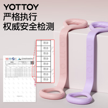 yottoy8字拉力器 背部训练弹力绳家用开肩颈拉伸带练背瑜伽硅胶锻炼手臂 yottoy8字拉力器 背部训练弹力绳家用开肩颈拉伸带练背瑜伽硅胶锻炼手臂