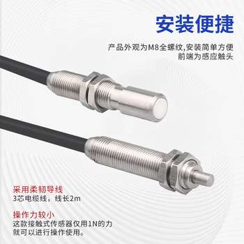 凯元达 高精度接触式传感器精密原点定位位置感应平整开关无触点LG-CM8N-LED