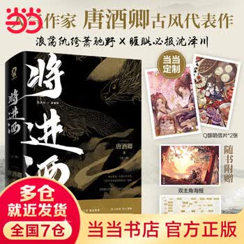 将进酒小说- 京东