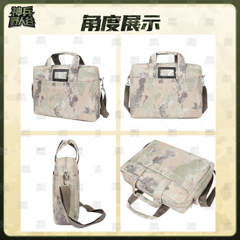 神兵野人谷迷彩包公文包大容量电脑包手提文件包加厚作业包斜挎会议包