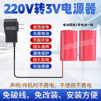 汇鑫茂 3V2A电源适配器热水器燃气灶电源220V转3V电源电池筒代替一号电池 3V电源+2个1号电池筒4米 红色(2个 汇鑫茂 3V2A电源适配器热水器燃气灶电源220V转3V电源电池筒代替一号电池 3V电源+2个1号电池筒4米 红色(2个