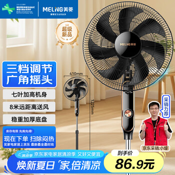 KODEN 大型送風扇 TP00002340009527_R_m.jpg