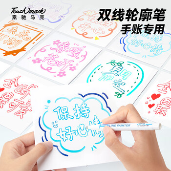 Touch mark轮廓笔闪光双线12色加粗荧光笔学生手账diy手抄报专用记号笔彩色马克笔开学礼物