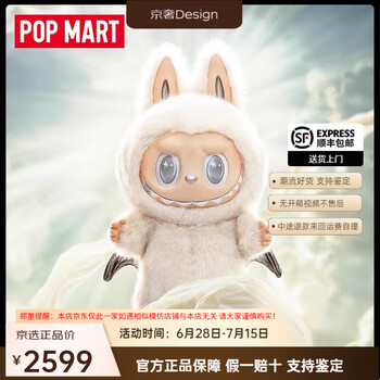 labubu 大天使 ぬいぐるみ 約58cm LABUBU Zimomo THE MONSTERS 天使白色大首領大娃58cm