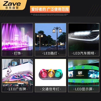 ZAVE LED灯珠发光二极管 5mm 24种盒装