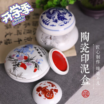 中国　印泥　箱付き atc-02693.jpg