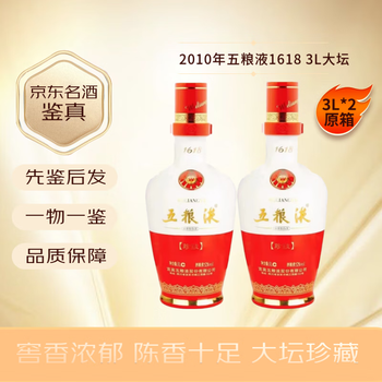 五粮液3L价格报价行情- 京东
