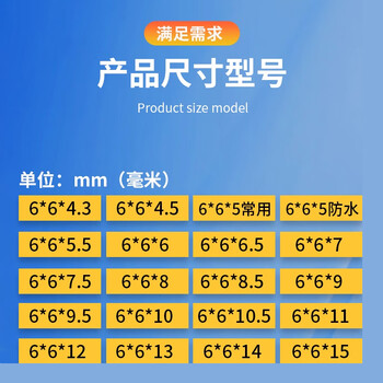 ZAVE 轻触开关 贴片4.5*4.5*4.3mm 黑色（20只）