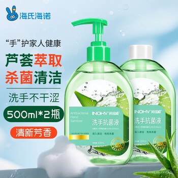 海氏海诺芦荟洗手液500ml+500ml补充装尼帕病毒去污杀菌留香不拔干