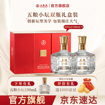 五粮液 白酒 52度 500ml 2017年