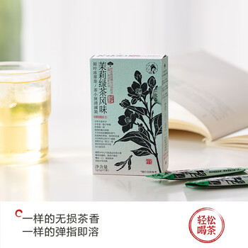 茶颜悦色茶小匣栀香绿桂花乌龙茉莉绿茶3风味 冻萃速溶茶粉共3盒21条*1g