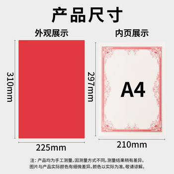DSB迪士比红绒皮朗诵稿夹A4签约本外壳演讲稿夹致辞本朗诵用主持稿夹红色文件夹朗诵专用夹50861