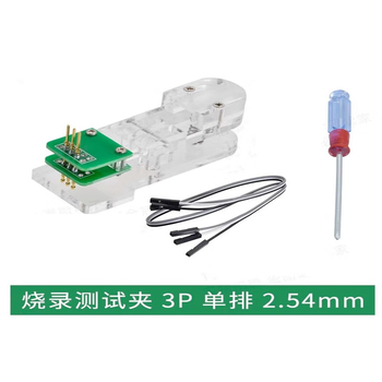 熙久阳 烧录夹 编程器 烧录器编程器夹pcb夹测试夹免拆 2.54mm测试架夹具3P单排测试夹具(1套)(2个) 熙久阳 烧录夹 编程器 烧录器编程器夹pcb夹测试夹免拆 2.54mm测试架夹具3P单排测试夹具(1套)(2个)