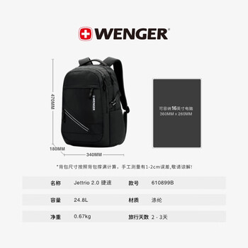 威戈瑞士军刀捷速黑色16英寸笔记本电脑包通勤双肩背包旅行包618保价