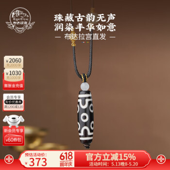 楽天市場】天珠 七眼天珠 黒 38×12mm ☆ 円満功名 事業