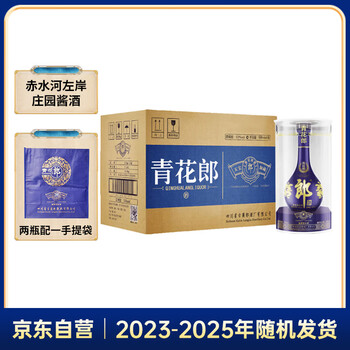 青花郎酒20年价格报价行情- 京东