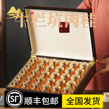 岩茶牛栏价格报价行情- 京东