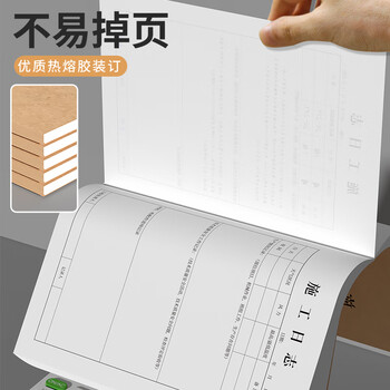 西玛（SIMAA）A4施工日志本记录本日记本 建筑工地工程工作企业单位安全员进度笔记监理安全本册 31张/本 10本装