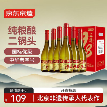 特制　二鍋頭酒500ml 318aDptluDL.jpg_BO30,255,255,