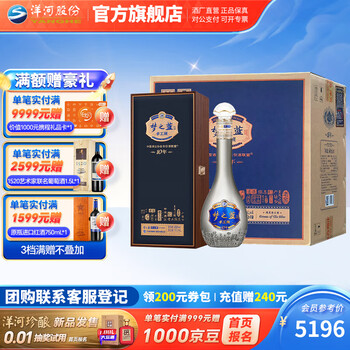 梦之蓝40.8价格报价行情- 京东