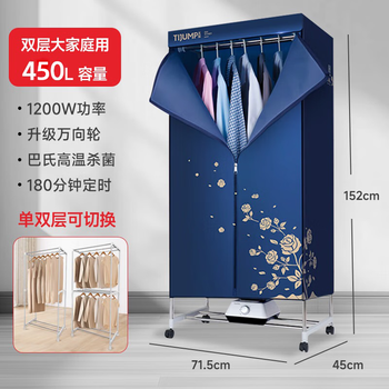 天骏小天使【1200W快烘】烘干机家用干衣机小型婴儿烘干衣服神器双层大容量烘衣机烘干衣柜368蓝色升级款