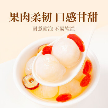 贡苑 桂圆肉 无核免剥自然干晒 高州特产龙眼肉500g 泡茶煲汤 贡苑 桂圆肉 无核免剥自然干晒 高州特产龙眼肉500g 泡茶煲汤