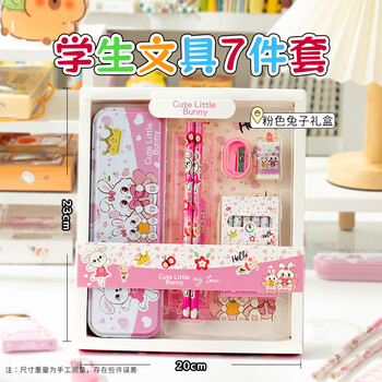 洧宜幼儿园毕业礼物文具套装礼盒送全班小学生文具盒铅笔套装幼儿园一年级卡通生日礼物女高颜值小礼品