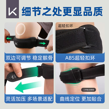 Keep髌骨带护膝运动专业防护跑步专用登山爬山膝盖关节保护羽毛球