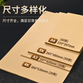 NVV8K牛皮纸 160g硬厚卡纸儿童学生手工折纸彩纸剪纸美术绘画手绘纸50张/包Z-N8K50-160