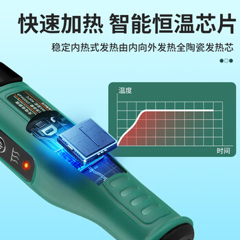 鹿仙子无线电烙铁USB便携充电式家用维修焊接电烙铁恒温带灯焊锡枪套装 鹿仙子无线电烙铁USB便携充电式家用维修焊接电烙铁恒温带灯焊锡枪套装