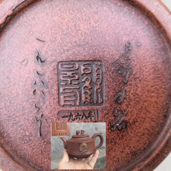中国茶器　紫砂壺　宜興 在銘 朱泥 菊形 急須 底款：顧景舟 中国茶器 紫砂壺 宜興 在銘 朱泥 菊形 急須 底款：顧景舟