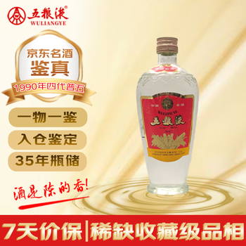 五粮液　新品 Wuliangye_YeCrystal_Baijiu_500