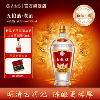 五粮液 中国高級酒 白酒 2001年古酒 2001年，五粮液，52度，500ML装-老酒收藏-7788旧书网
