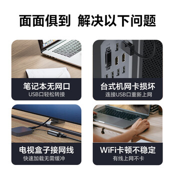 胜为usb转网口 网线转接网口百兆转换器外置网卡转接头 适用苹果华为笔记本电脑小米盒子 UR-301W