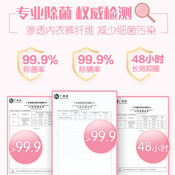立白内衣专户除菌洗衣液柚见樱花480g*3瓶 除螨抑菌去血渍经期适用