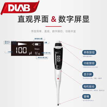 大龙（DLAB）电动移液器 dPette 简易款电动移液器 100-1000μL