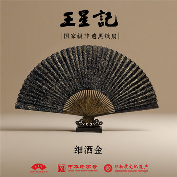 王星记黑纸扇图片- 京东
