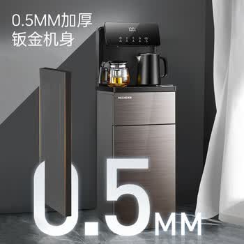 美菱（MeiLing）家用饮水机 立式下置水桶茶吧机 恒温保温远程遥控 ZMD系列 MY-A06 温热型