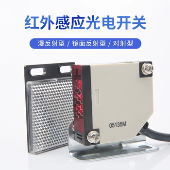 凯元达 红外线对射镜面漫反射感应光电开关传感器E3JK-R4M1（交直流通用）-镜面反射型