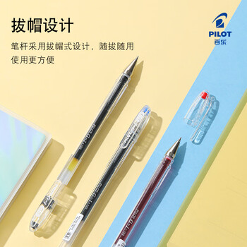 百乐(PILOT)子弹头G1中性笔签字笔走珠笔刷题笔办公用品考试专用笔速干笔顺滑高颜值BL-G1-5T 0.5mm红色6支装 百乐(PILOT)子弹头G1中性笔签字笔走珠笔刷题笔办公用品考试专用笔速干笔顺滑高颜值BL-G1-5T 0.5mm红色6支装