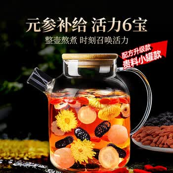 贡苑正宗黑桑葚枸杞桂圆人参菊花茶【15g*10罐】搭枸杞六宝熬夜养生茶