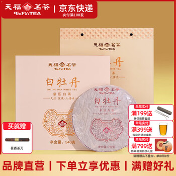 白牡丹天福茗茶- 京东