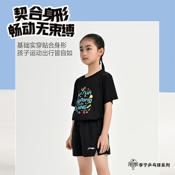 李宁(LI-NING)乒乓球服速干短袖儿童跑步运动服基础上衣T恤青少年 黑色 140 李宁(LI-NING)乒乓球服速干短袖儿童跑步运动服基础上衣T恤青少年 黑色 140