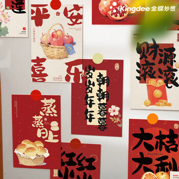 金蝶（kingdee）新年马年贺卡祝福卡片明信片毕业纪念学生装饰贴中式明信片红色锦鲤附体高考中考 BCBQ119