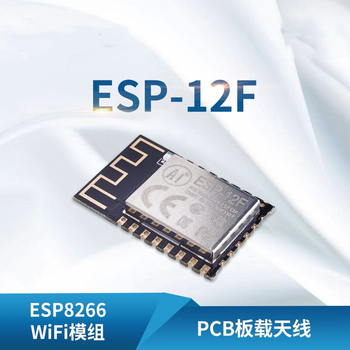 凯元达 WiFi模块ESP8266串口转WiFi无线透传模组ESP-12F板载天线ESP-12F转接板 【不含模块】5个