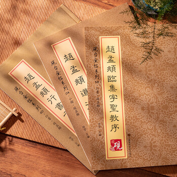 赵孟頫行书洛神赋型号规格- 京东