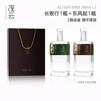 观云白酒价格报价行情- 京东